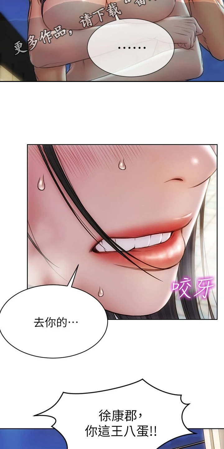 第13章：王八蛋4
