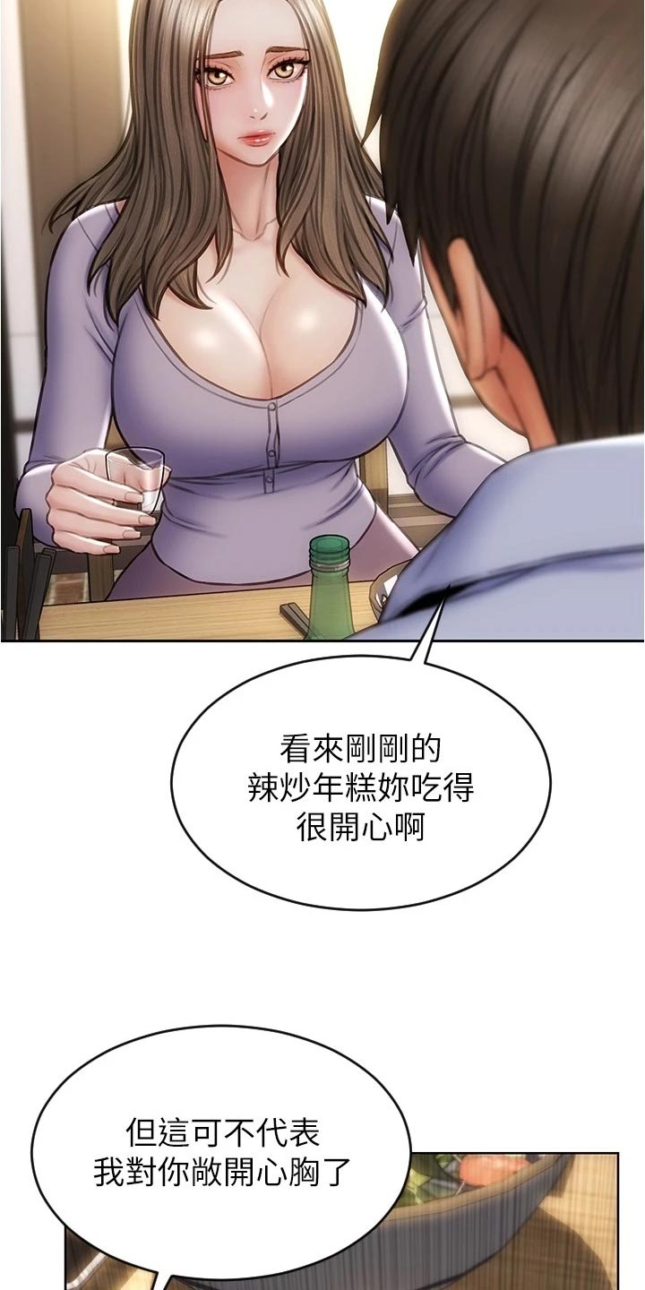 第34章：敞开心胸29