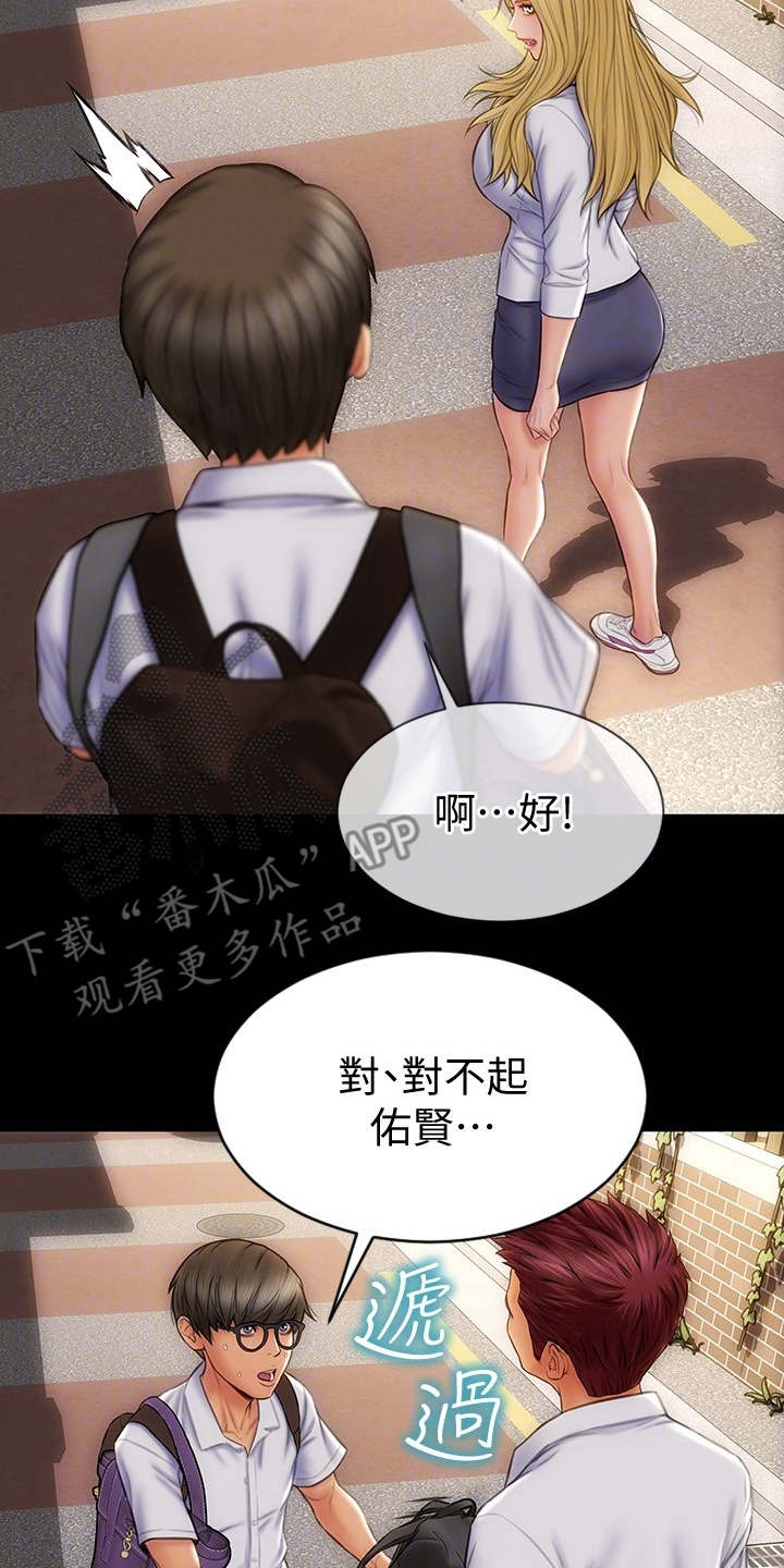 第16章：嫉妒心6