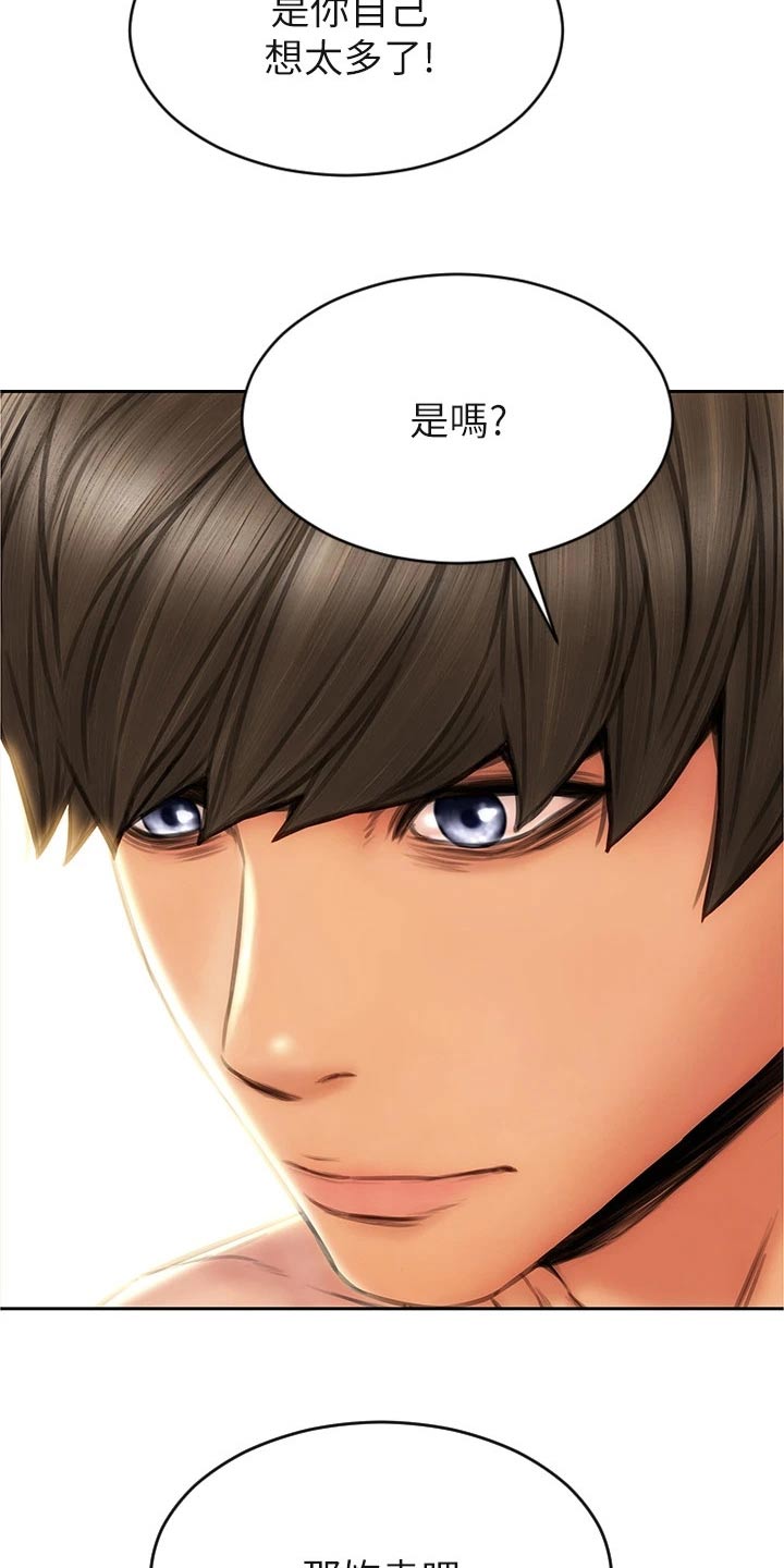 第50章：无法自拔15