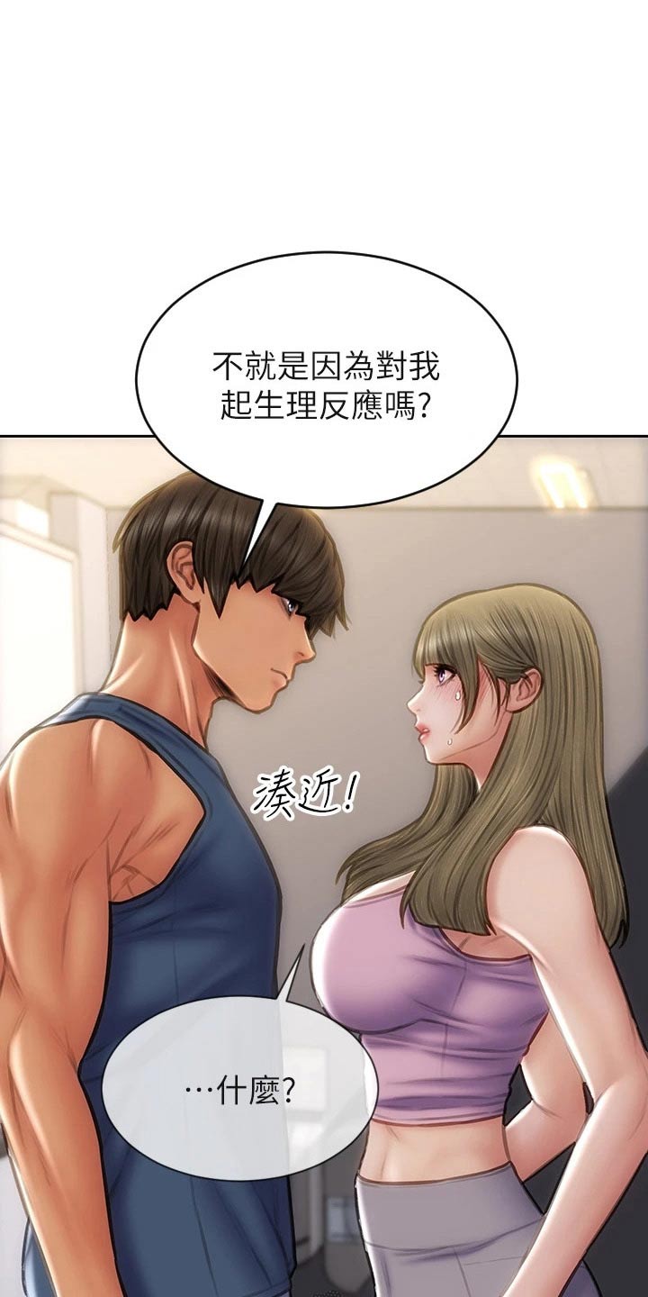 第70章：好久不见 4