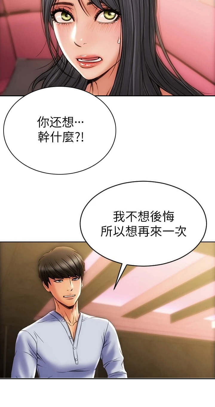 第4章：以牙还牙11