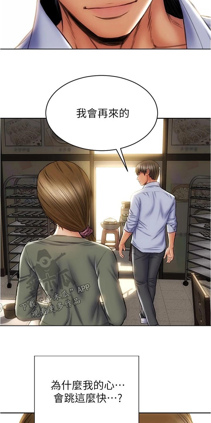 第40章：报仇6