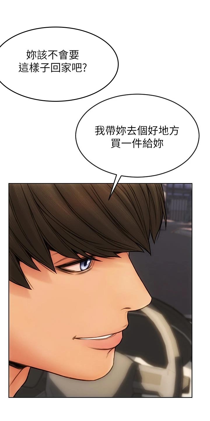 第33章：绅士行为15
