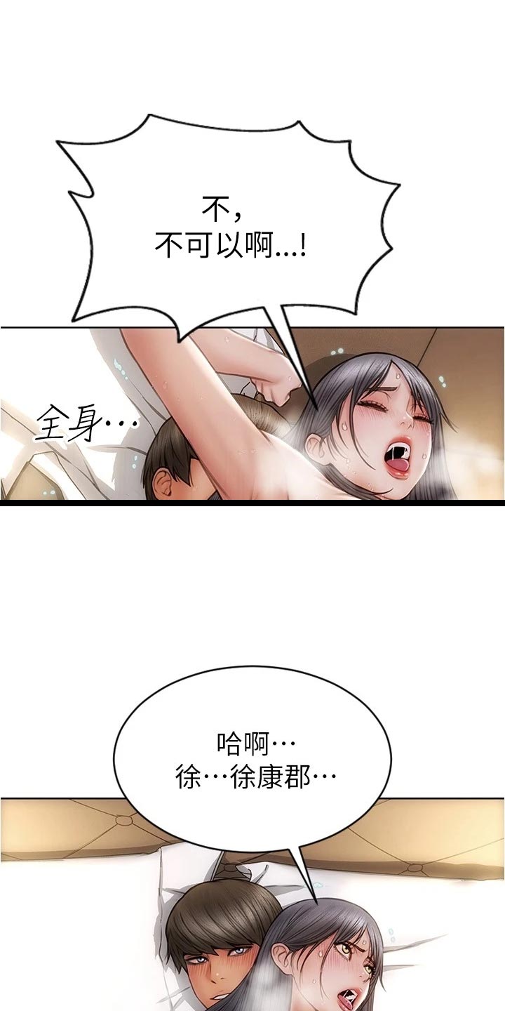 第30章：哪来的自信12