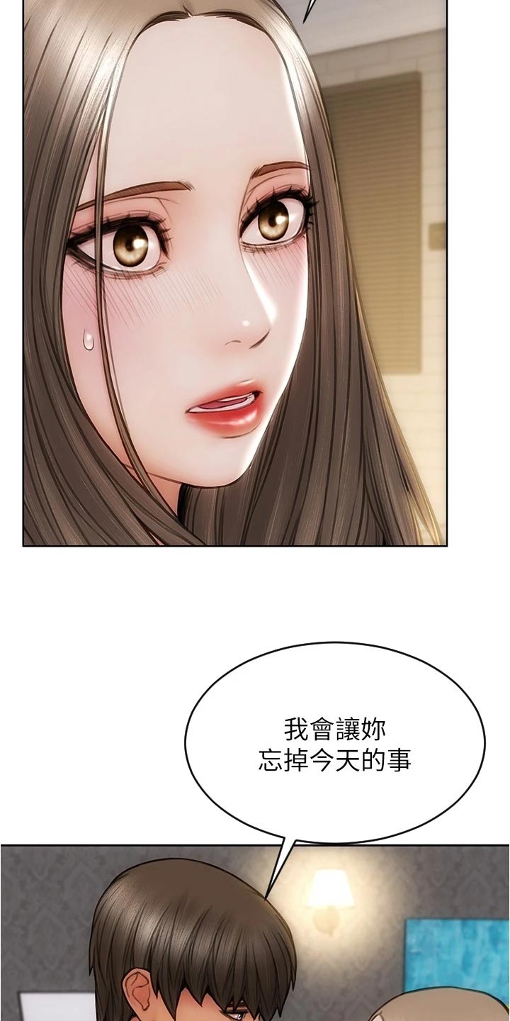 第35章：一吐为快28