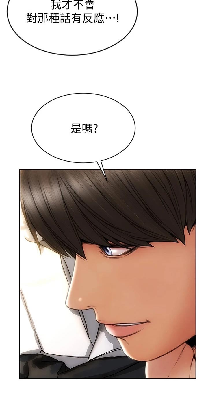 第29章：驯服10