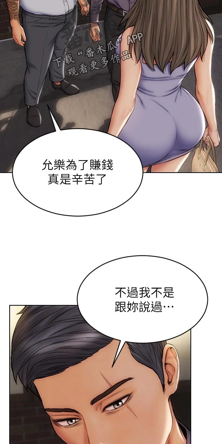 第23章：讨债10
