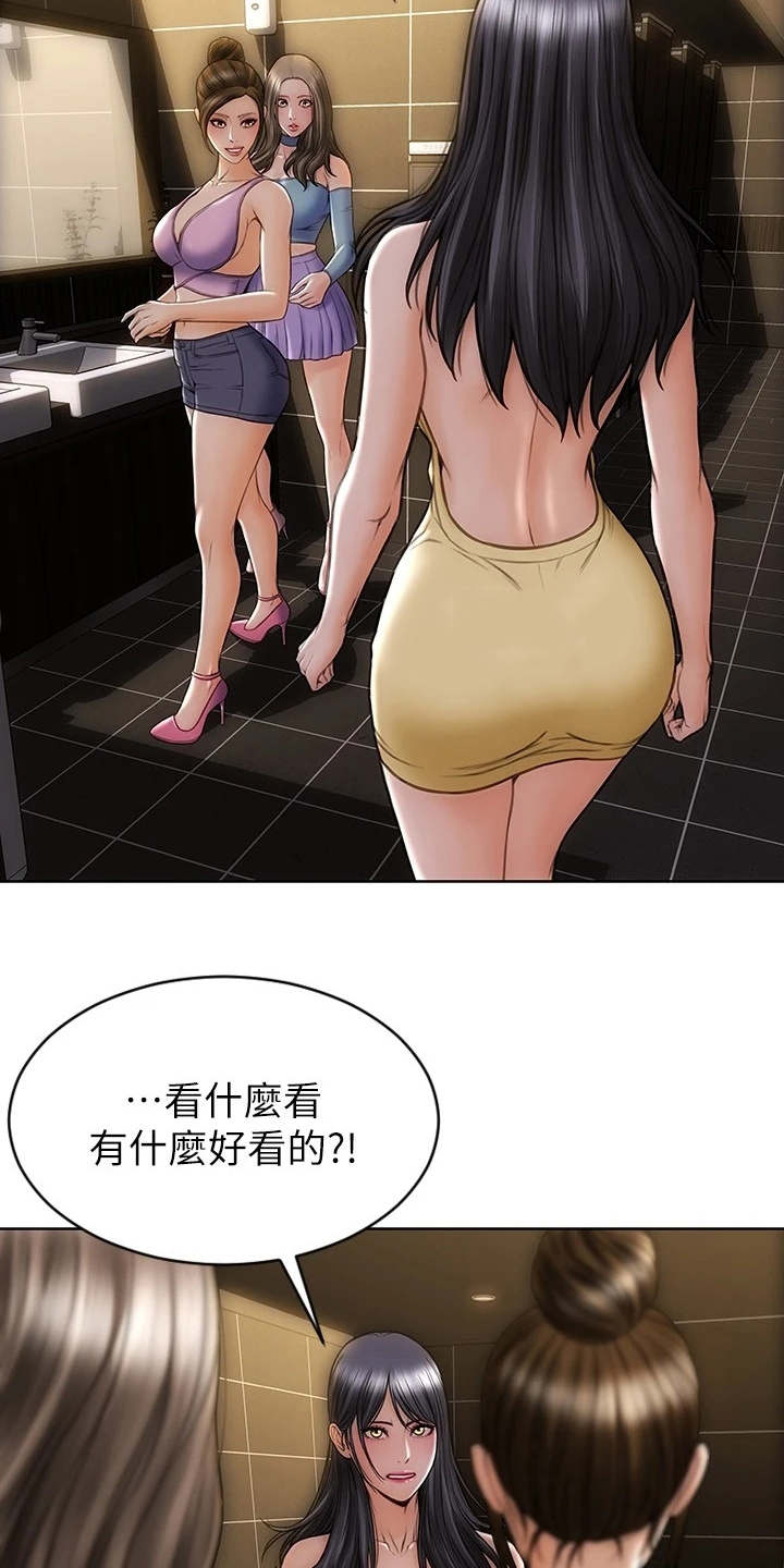 第4章：以牙还牙19