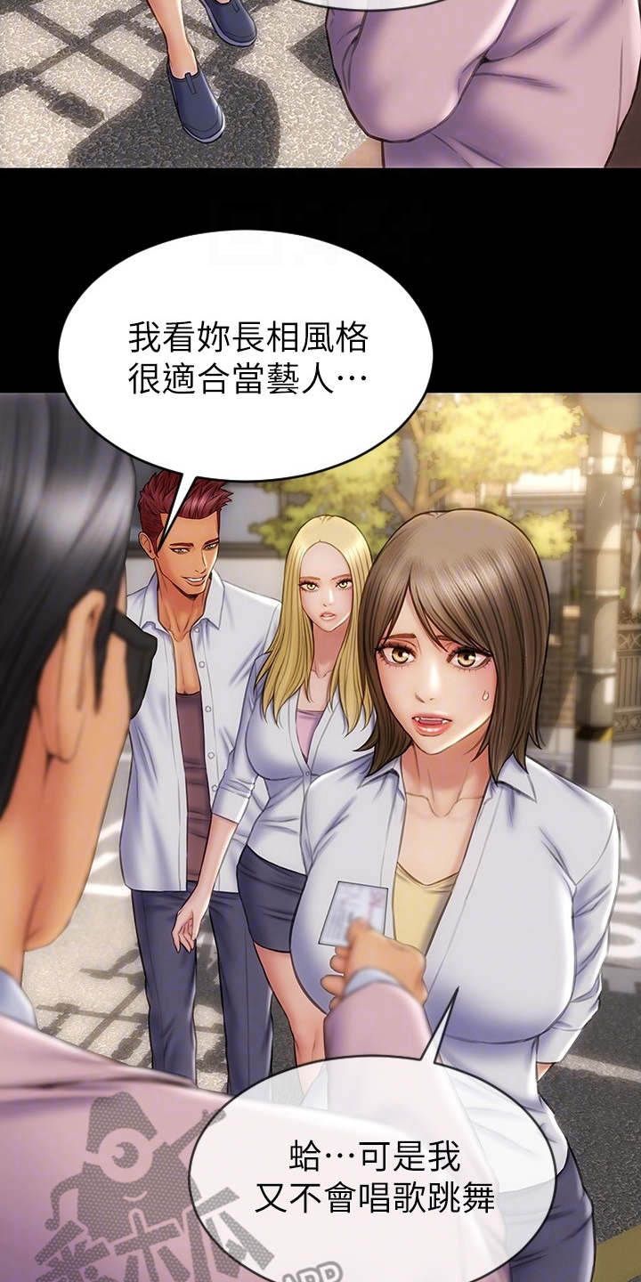 第15章：星探18