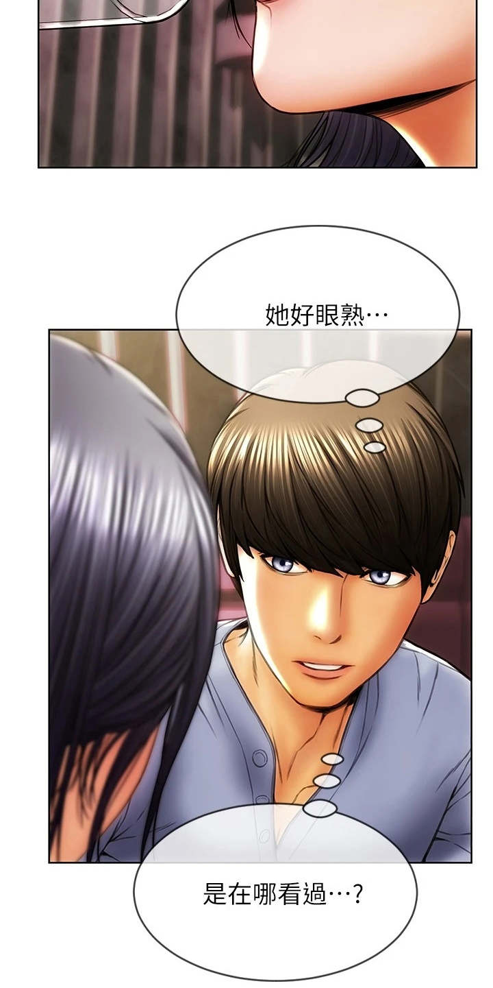 第1章：搭讪22