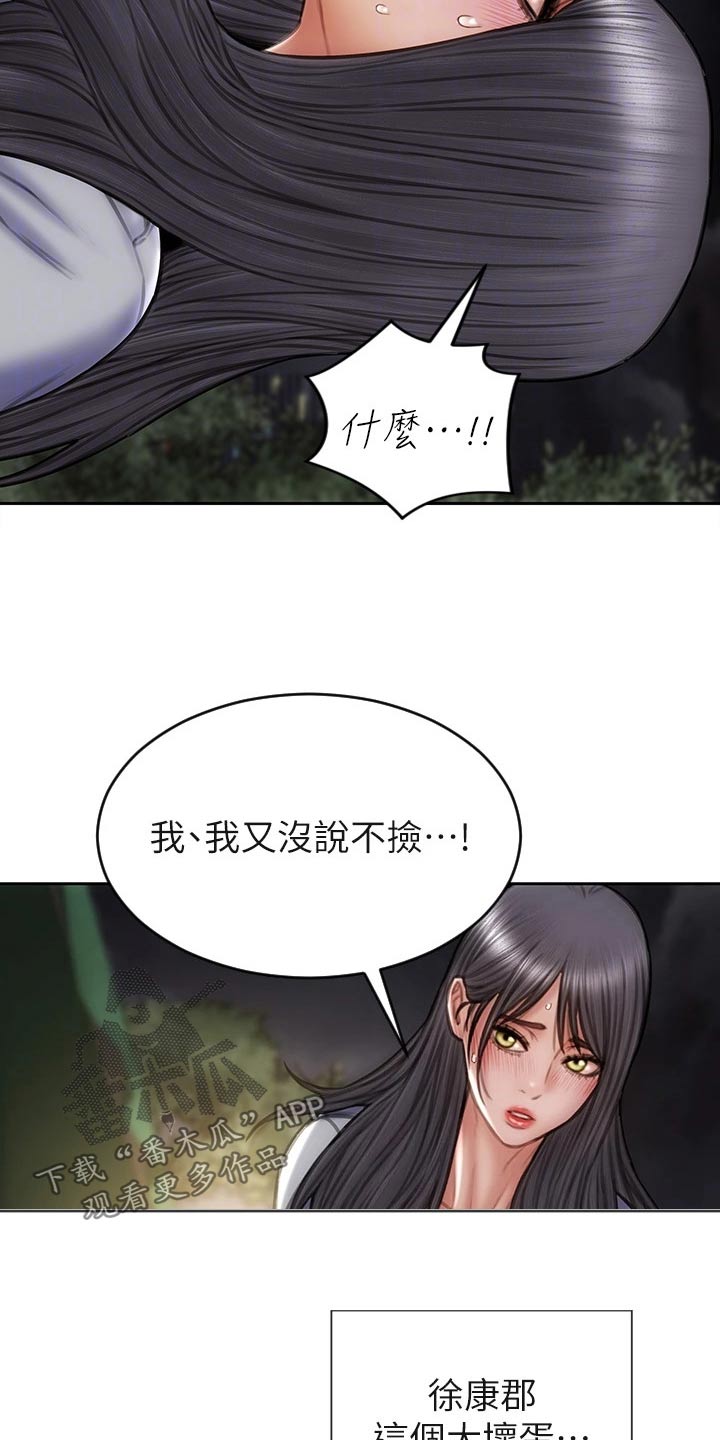 第61章：男友？16