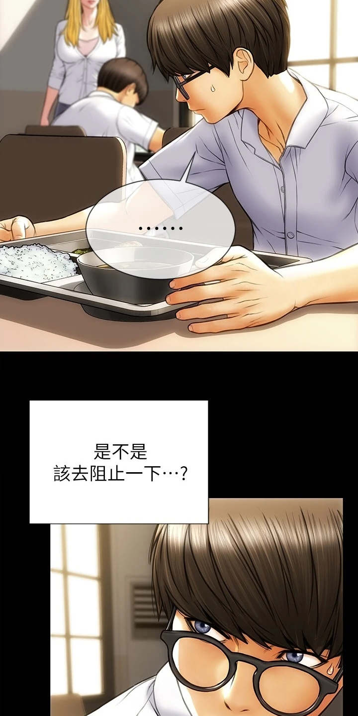 第2章：老熟人15
