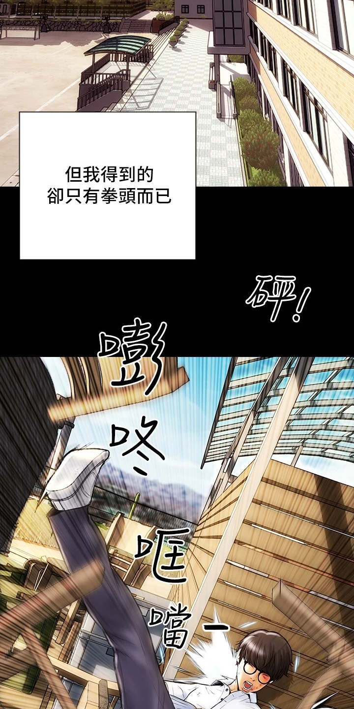 第1章：搭讪1