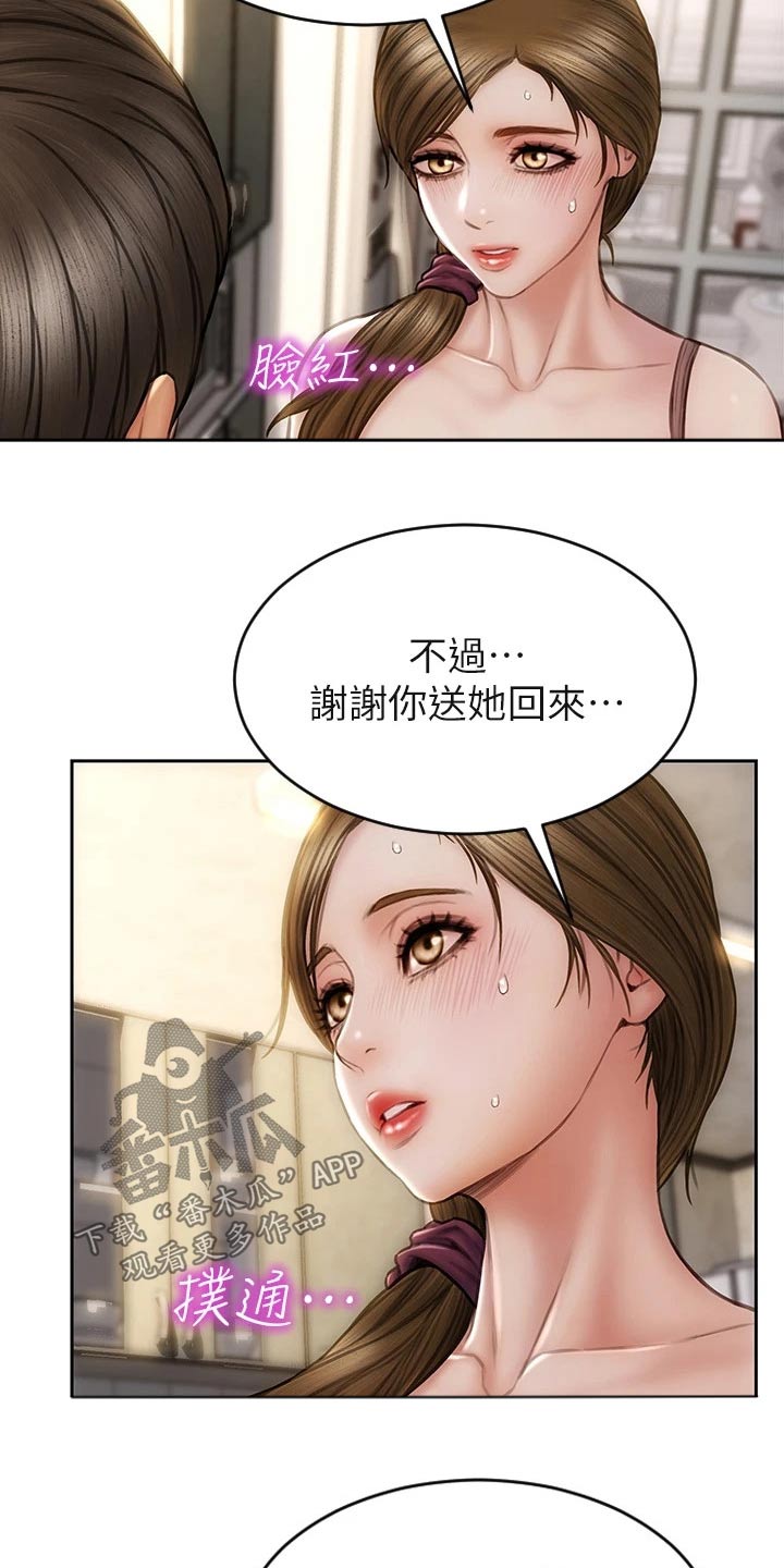 第47章：护送16