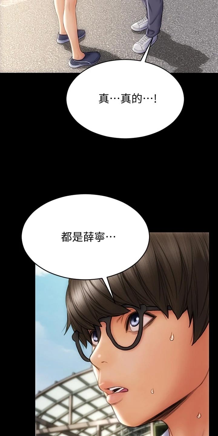 第19章：下一位19