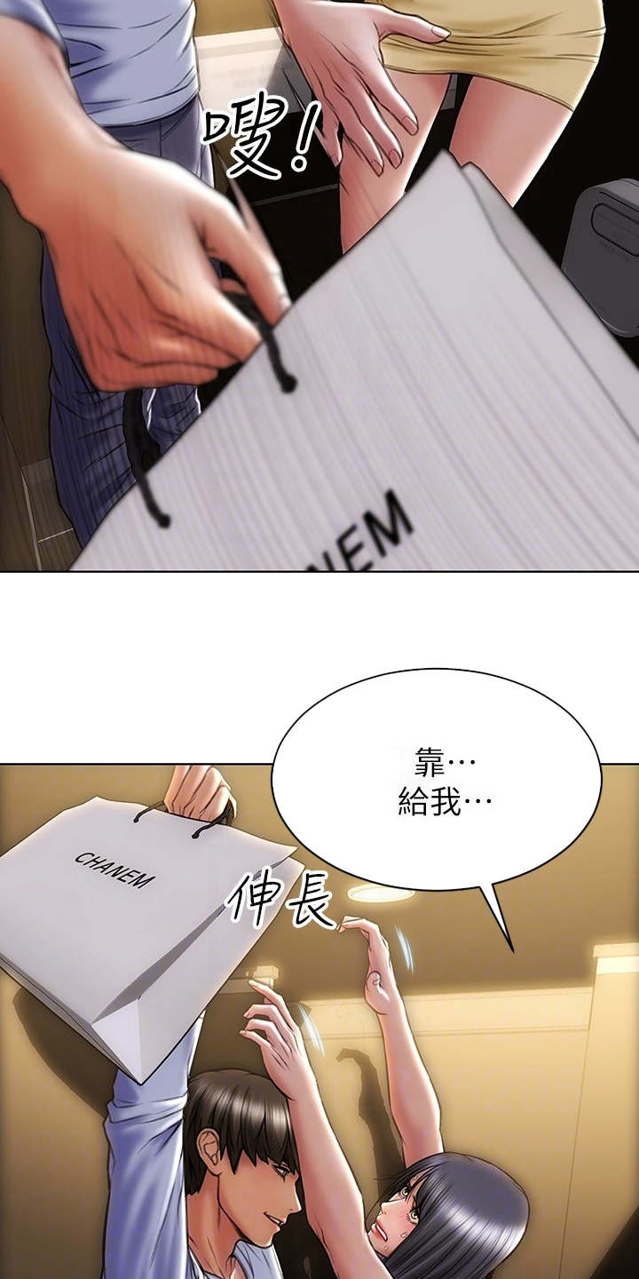 第5章：送衣服15