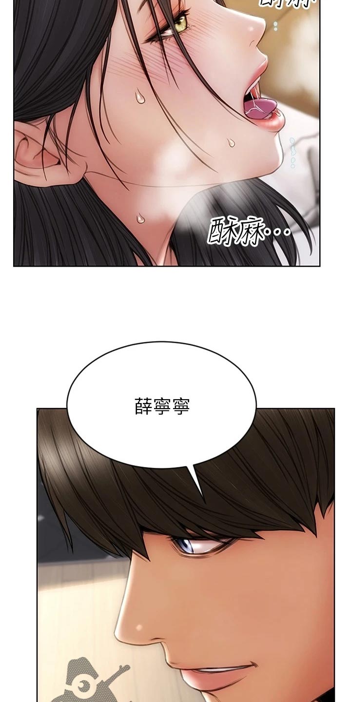 第27章：嘴硬14