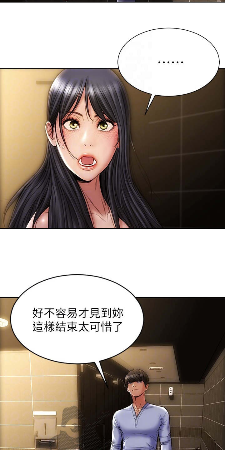 第5章：送衣服24