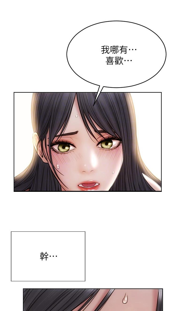 第27章：嘴硬0