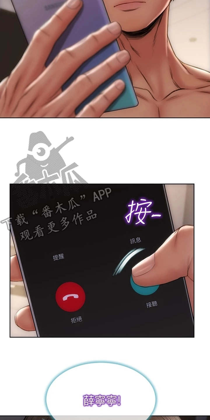 第17章：变得有趣15