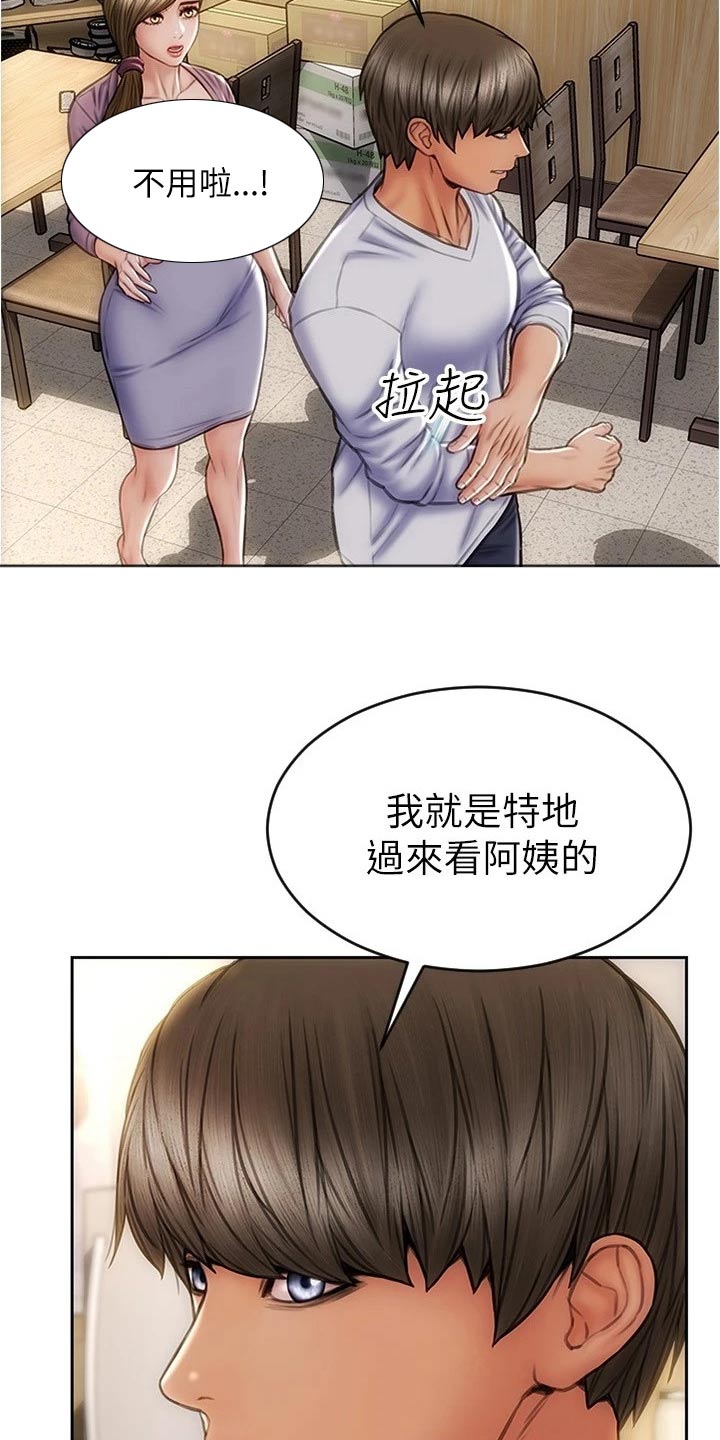 第42章：来看看你16
