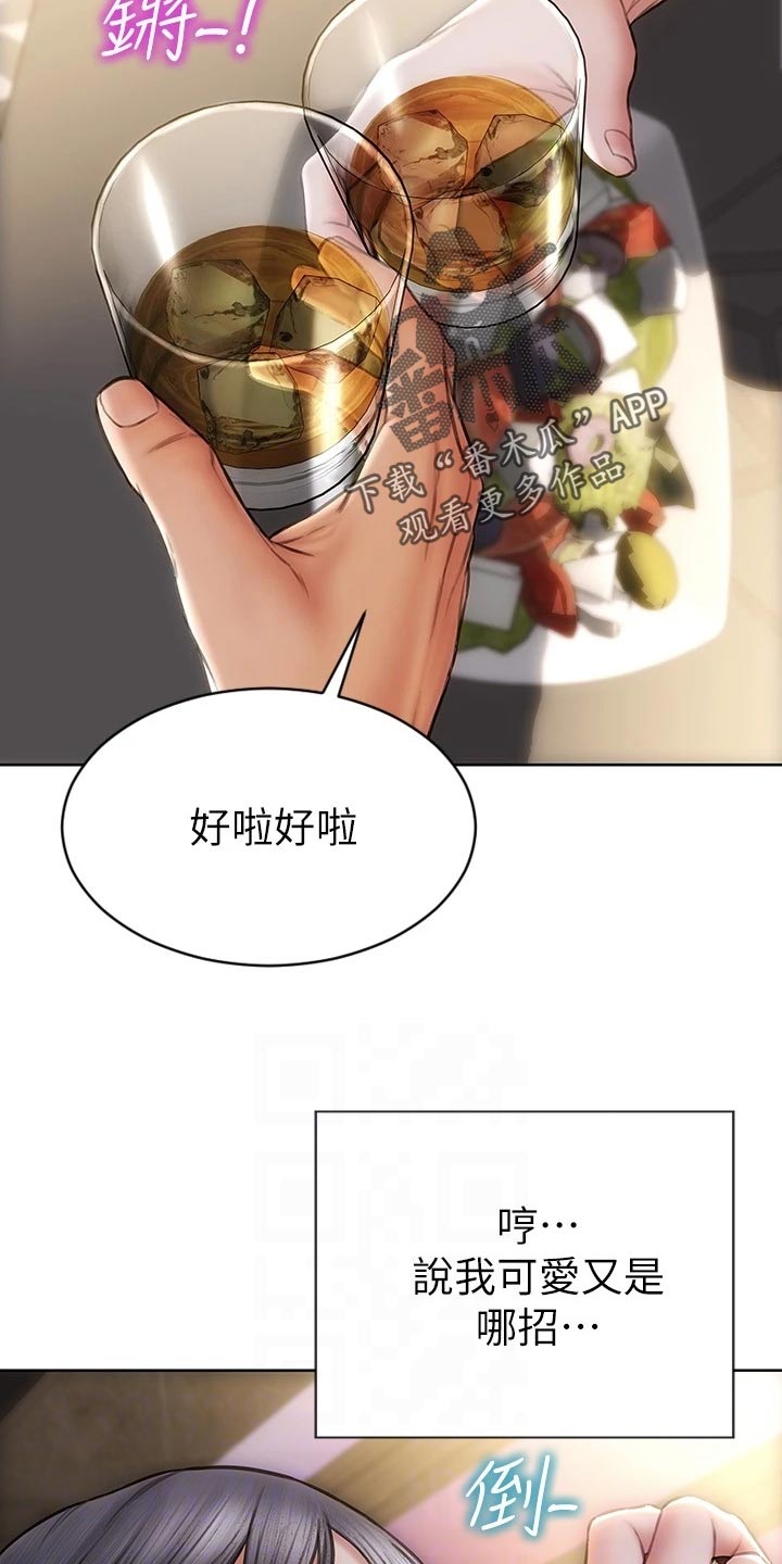 第25章：作风6