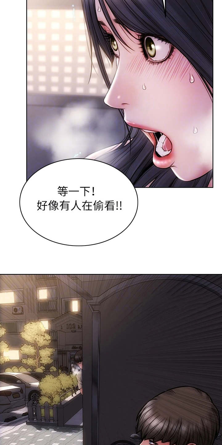 第8章：约会5