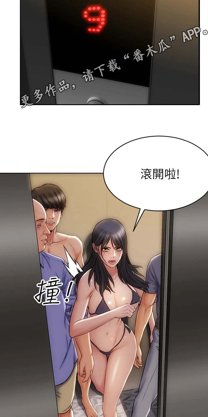 第13章：王八蛋10