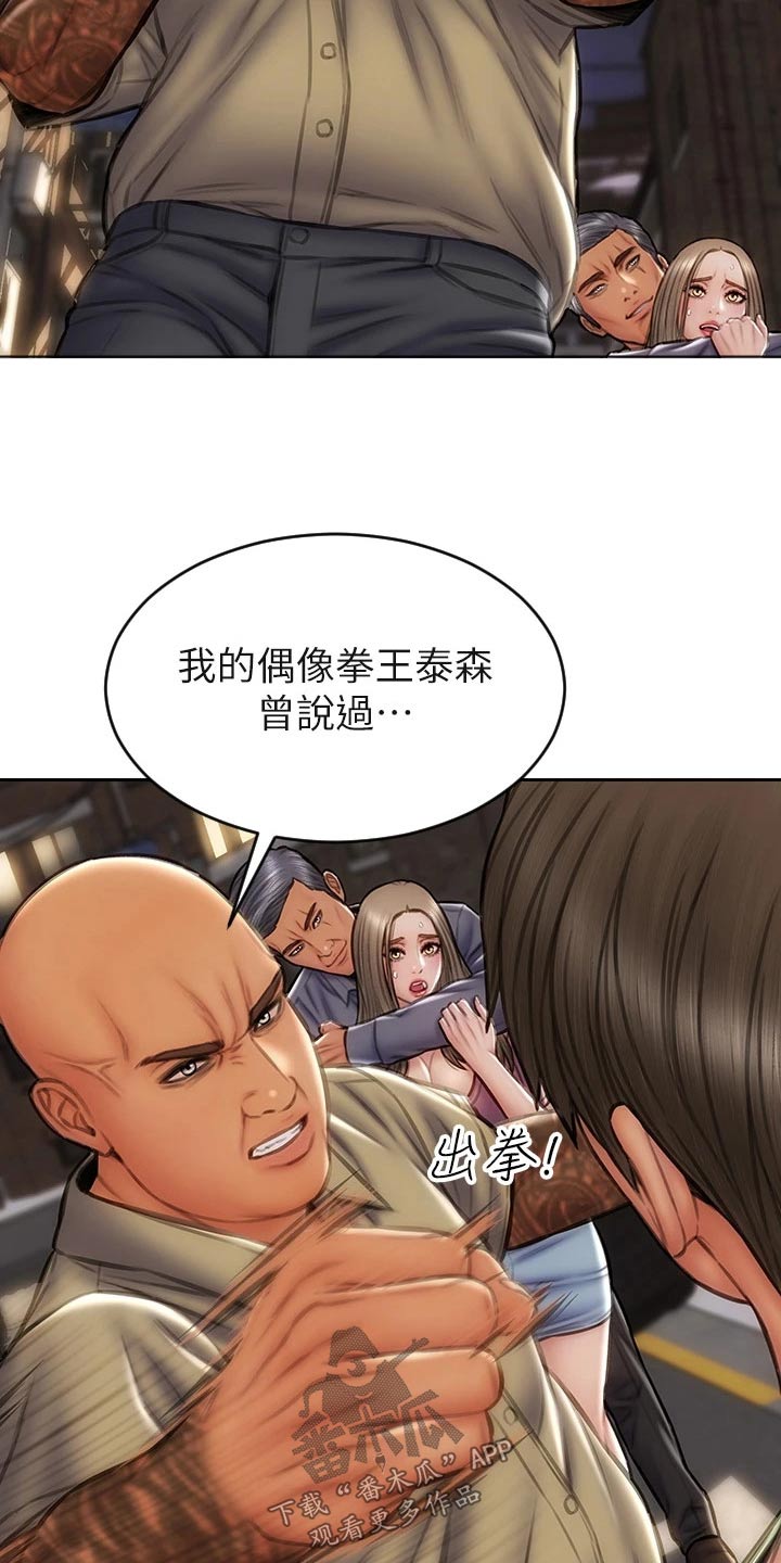 第55章：抓住15