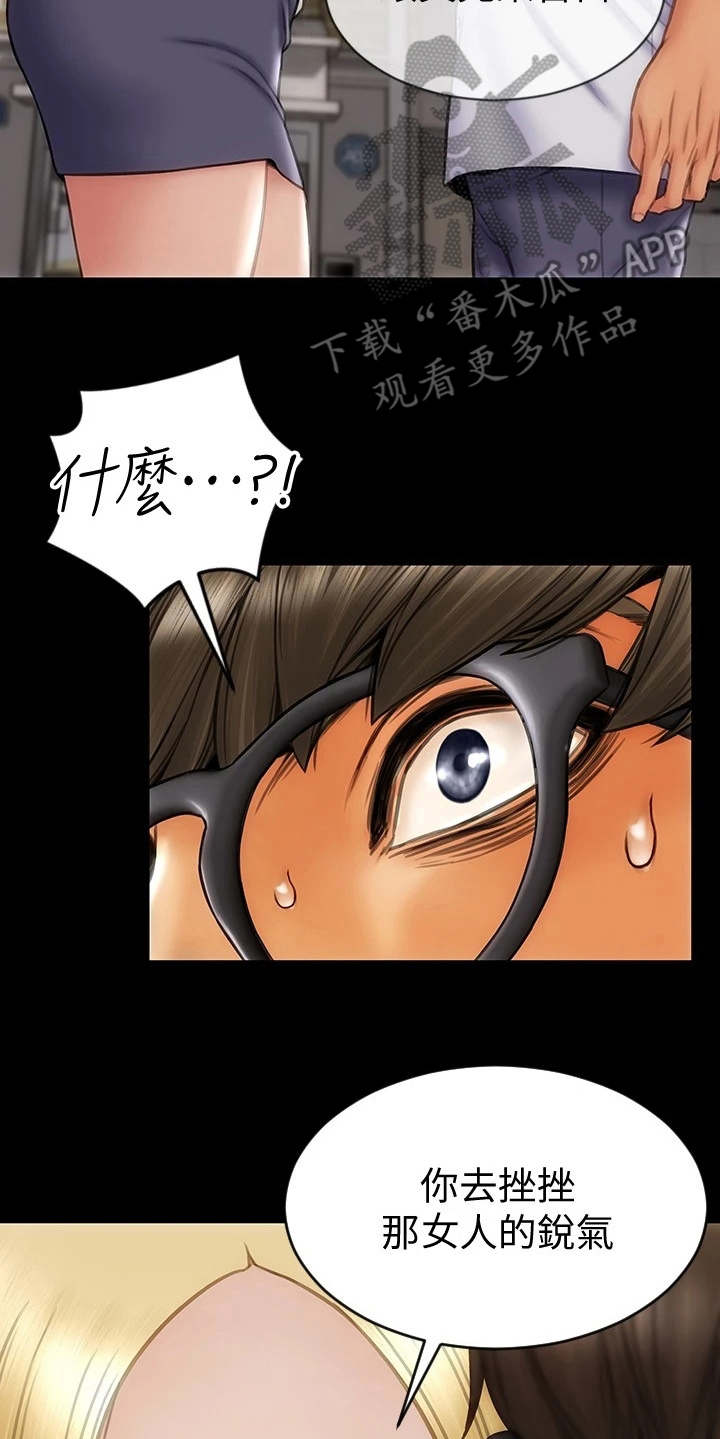 第16章：嫉妒心20