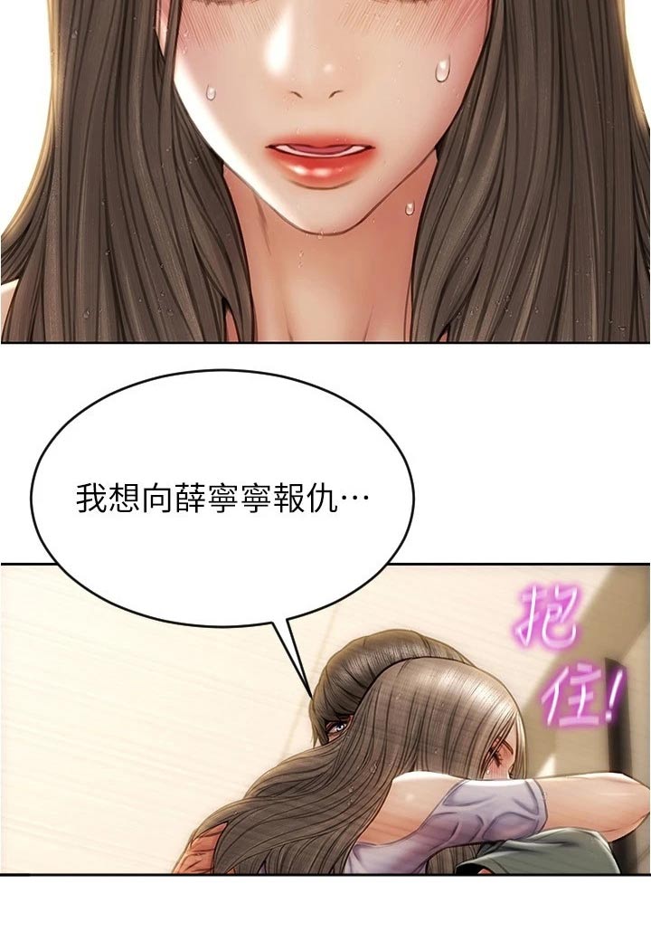 第40章：报仇20