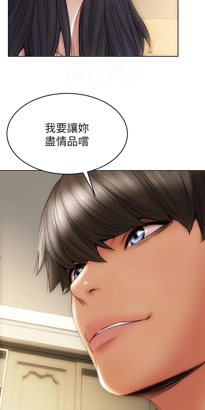 第26章：制造机会13