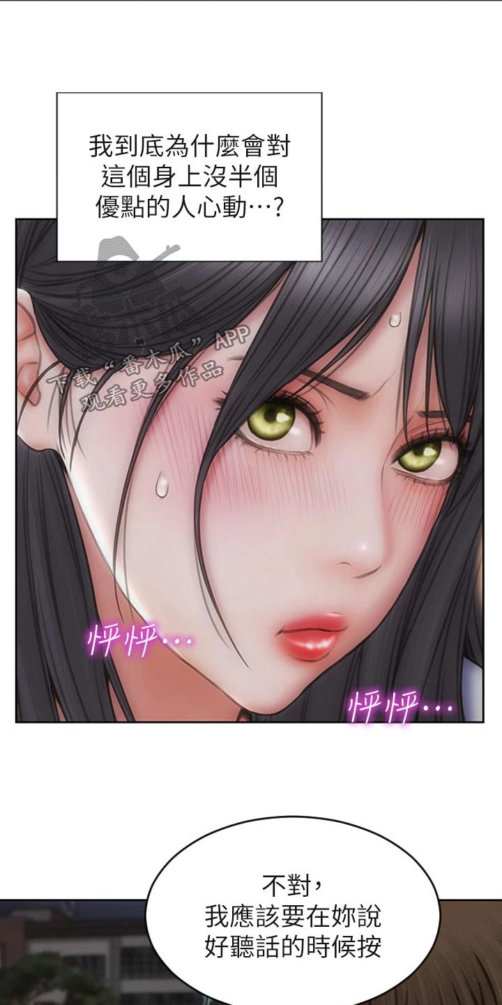 第62章：对视5