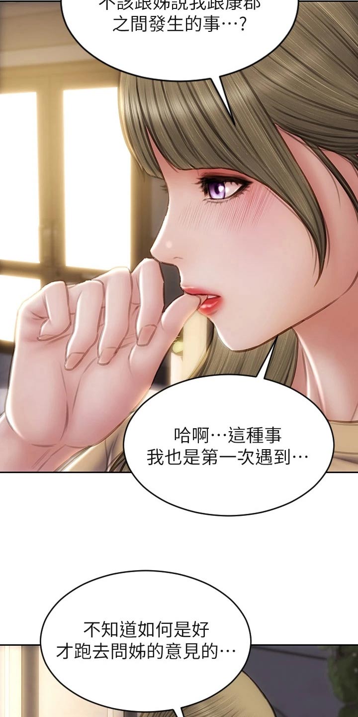 第72章：不要再见面了10