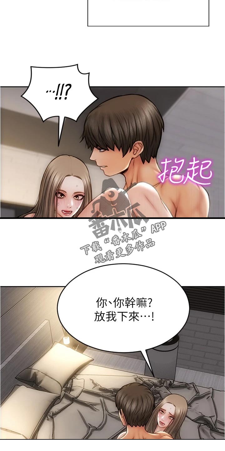第36章：延续气氛5