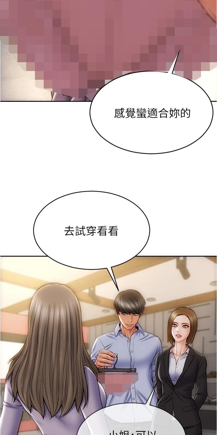 第33章：绅士行为20
