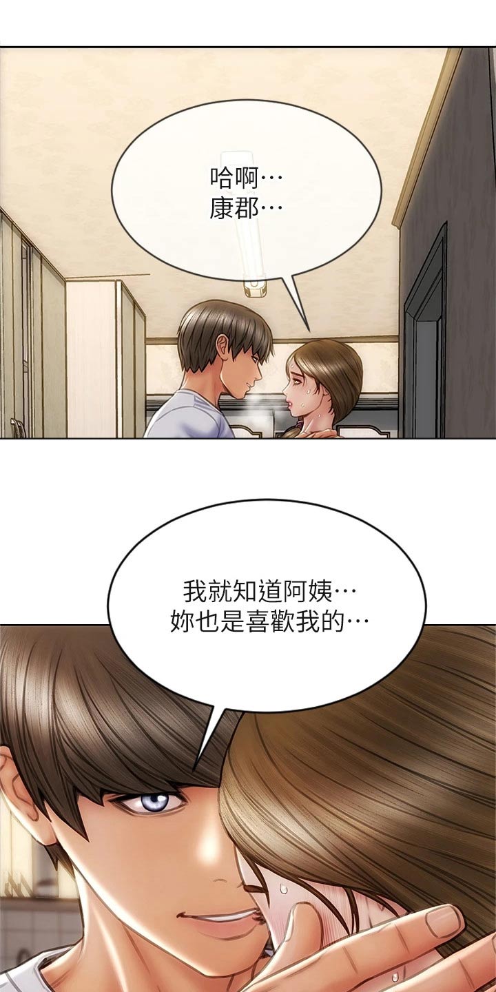 第48章：质问16