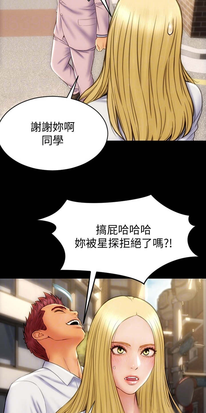 第16章：嫉妒心2