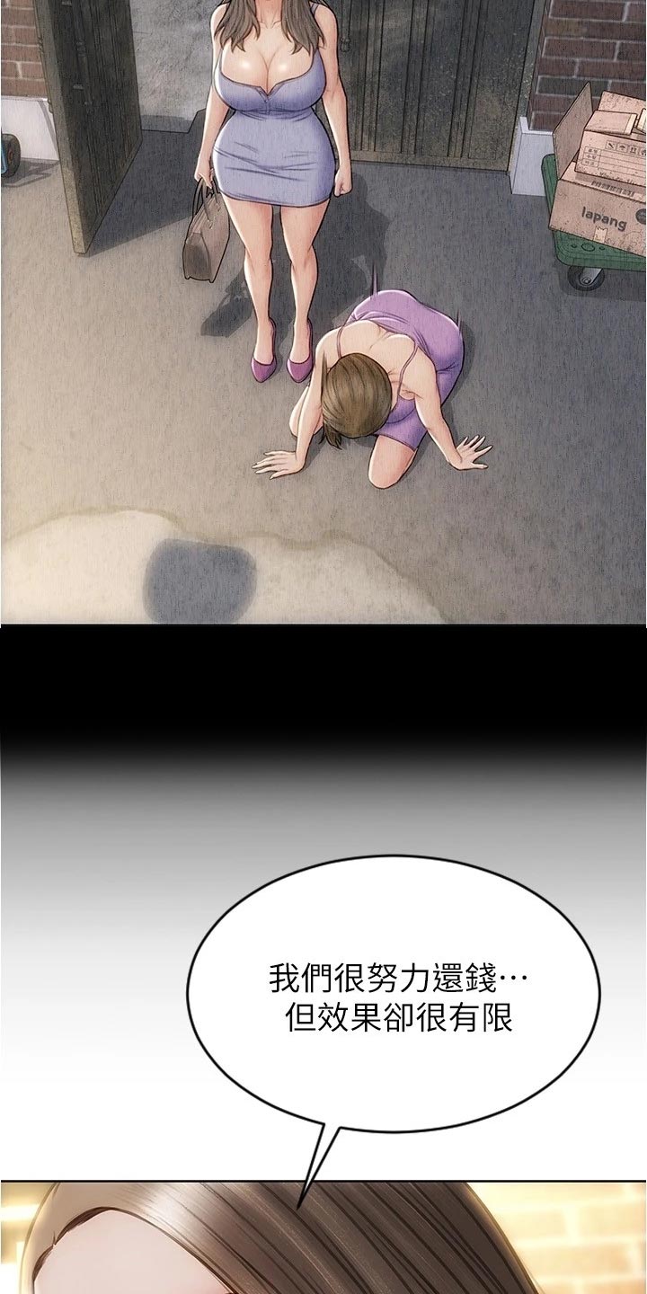 第35章：一吐为快8