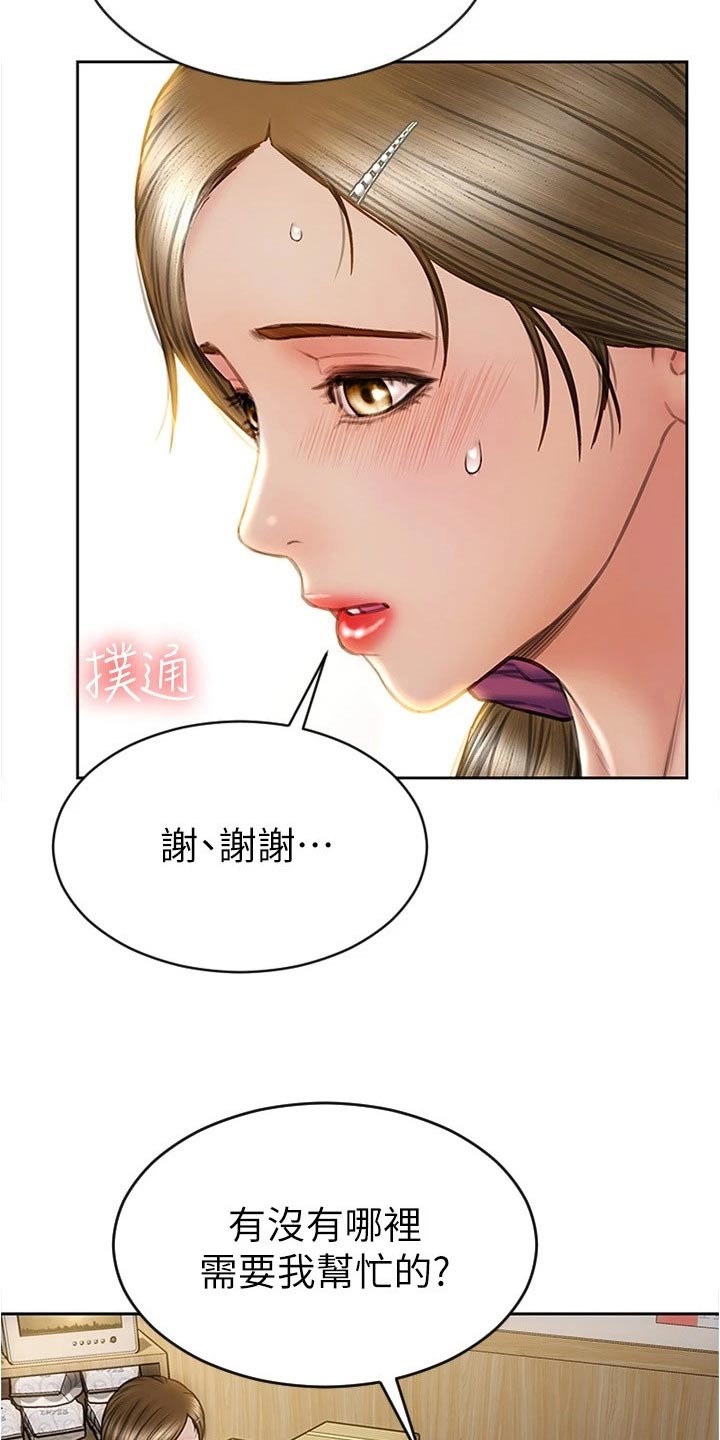 第42章：来看看你15
