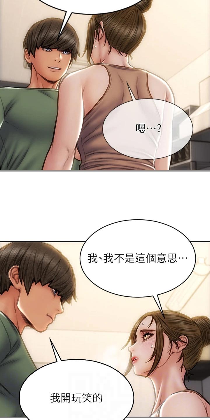 第54章：女儿1