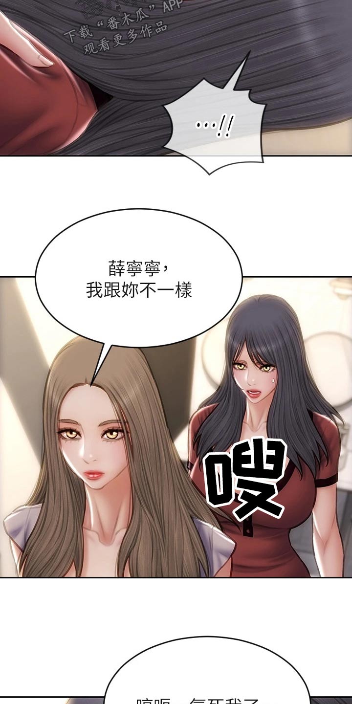 第76章：讲完了16