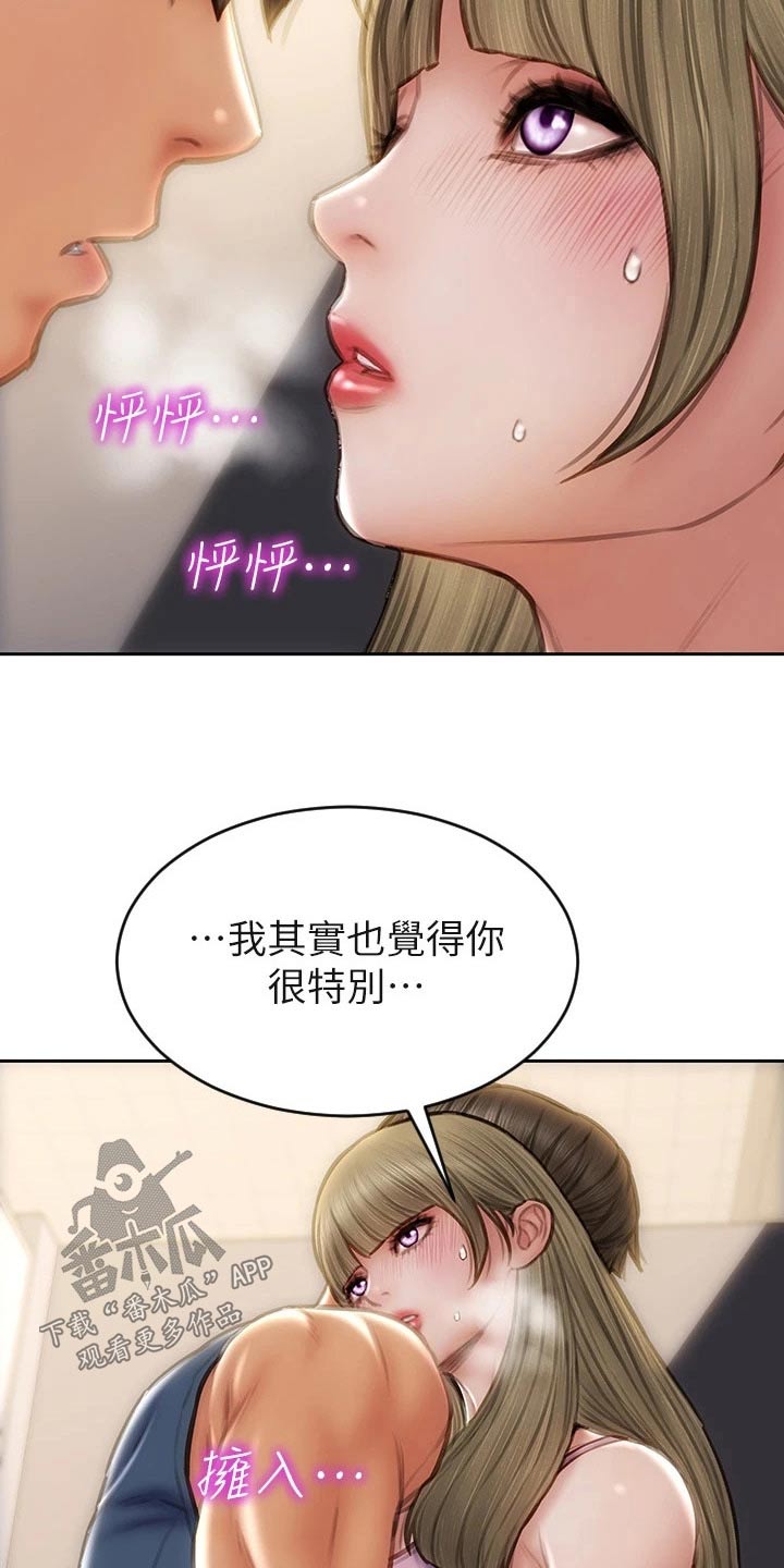 第70章：好久不见 10