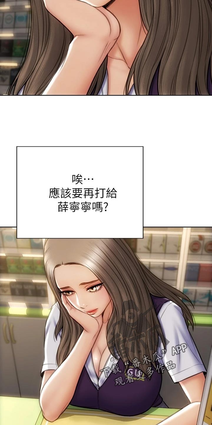 第20章：联系电话12