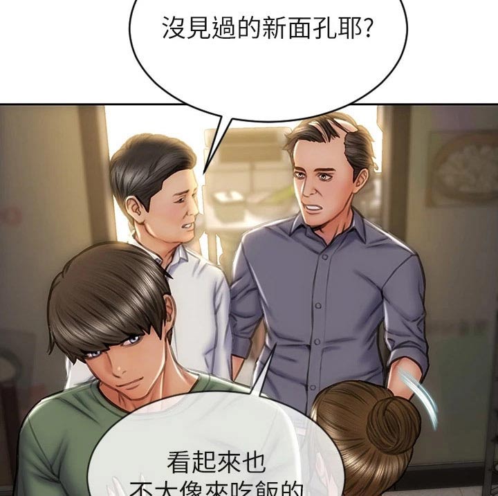 第52章：冒出17