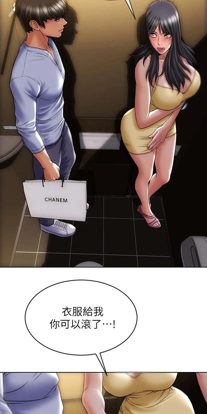 第5章：送衣服14