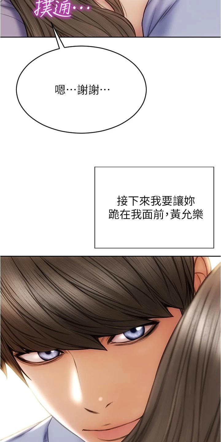 第35章：一吐为快19