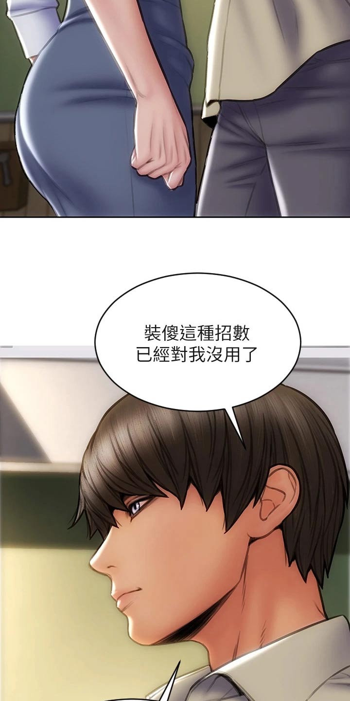 第73章：惩罚15