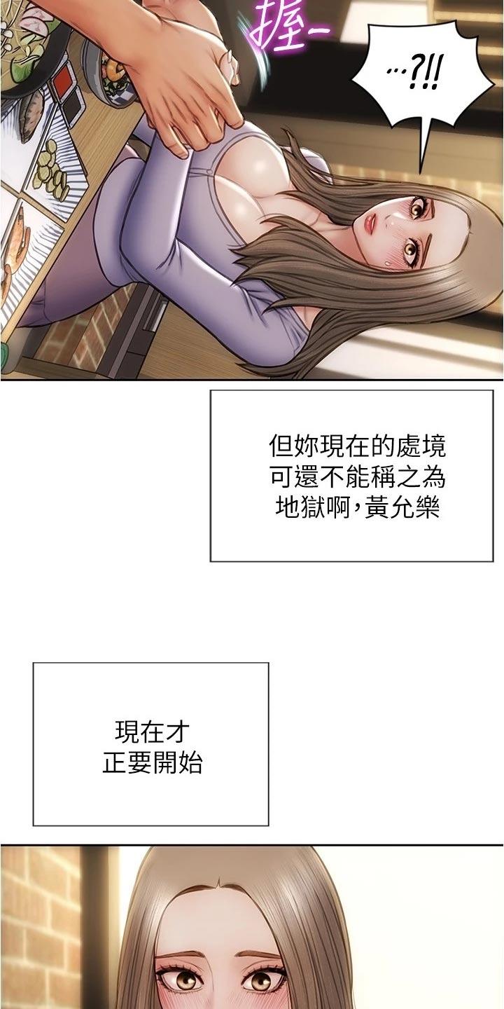 第35章：一吐为快11